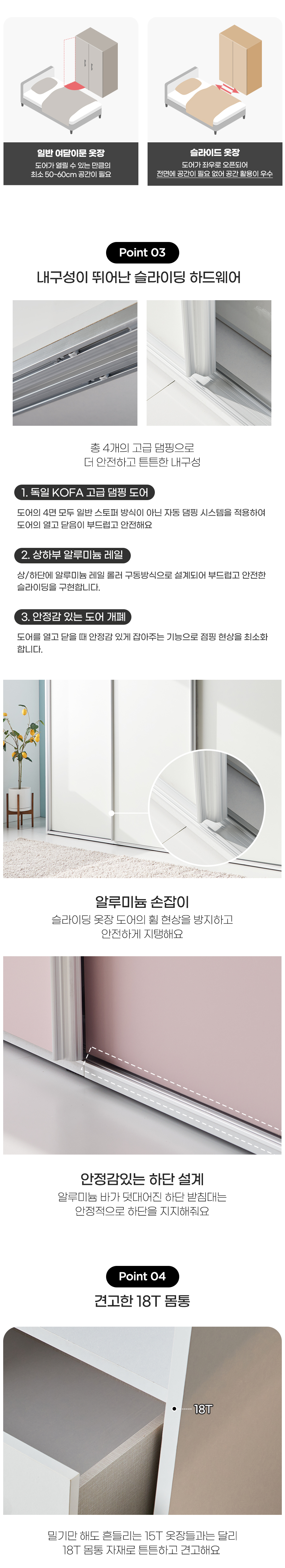 디오 슬라이드 옷장 1200 일반형 - 4color 상세 이미지 6