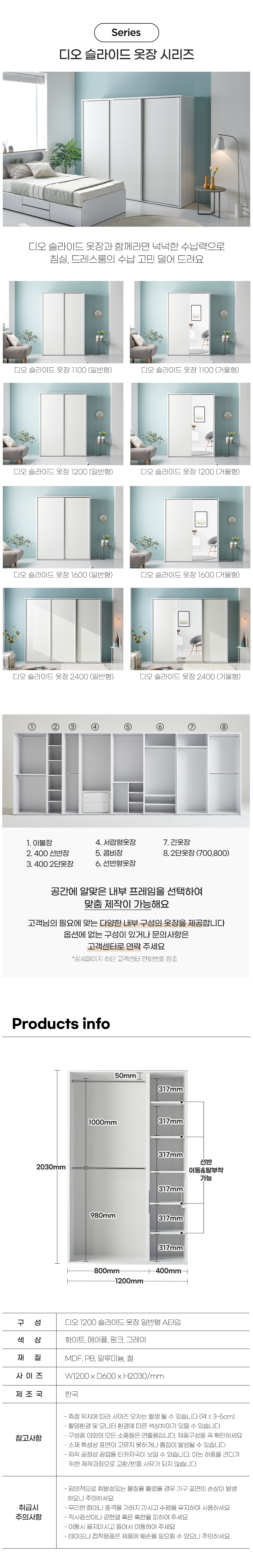 디오 슬라이드 옷장 1200 일반형 - 4color 상세 이미지 8
