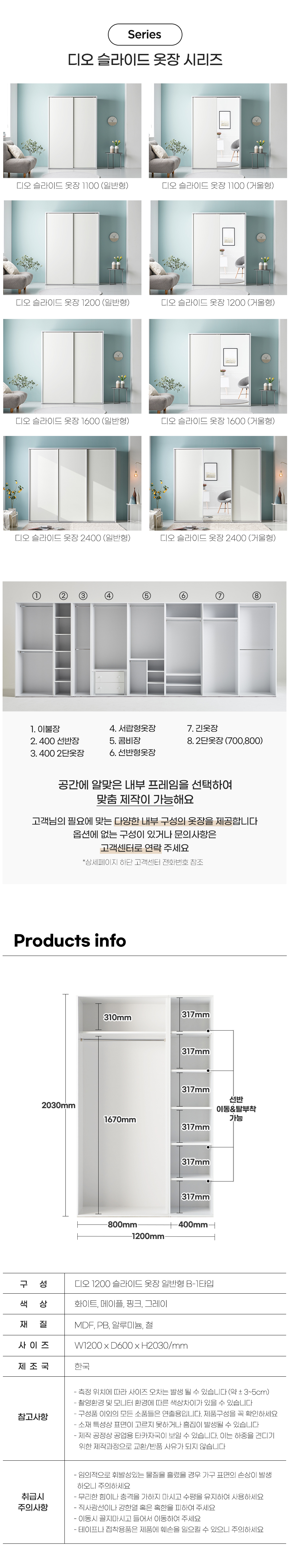 디오 슬라이드 옷장 1200 일반형 - 4color 상세 이미지 14