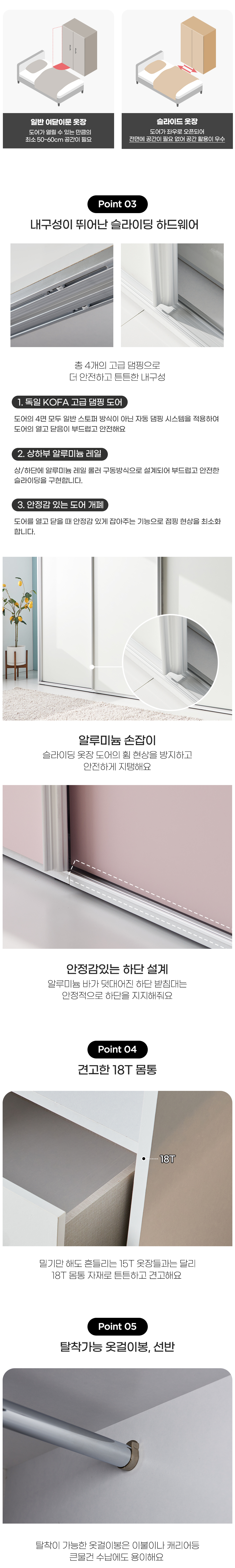 디오 슬라이드 옷장 1200 일반형 - 4color 상세 이미지 18