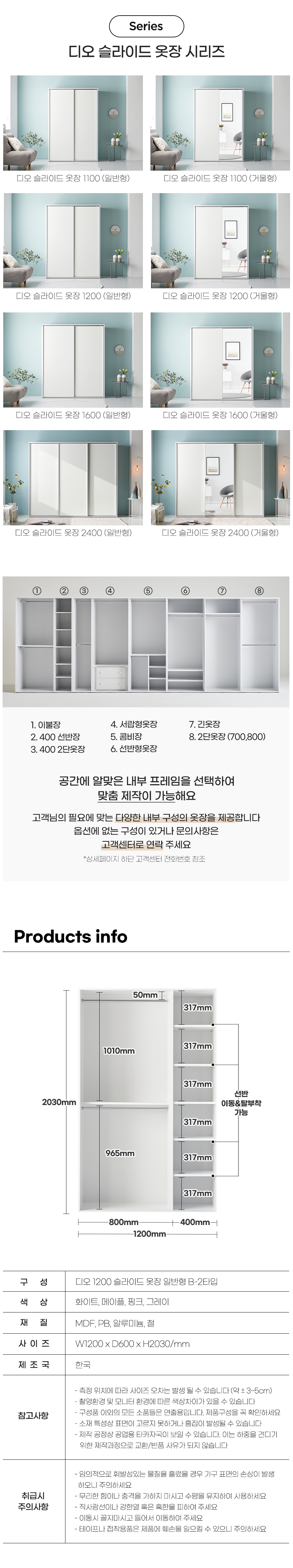 디오 슬라이드 옷장 1200 일반형 - 4color 상세 이미지 20