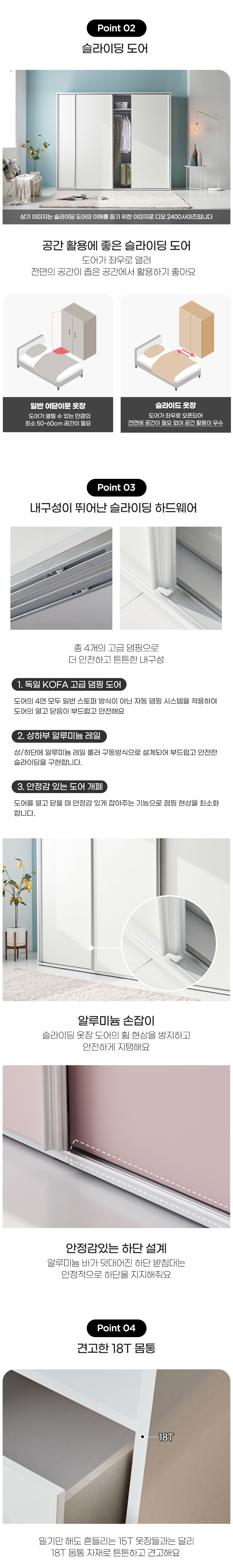 디오 슬라이드 옷장 1200 일반형 - 4color 상세 이미지 24