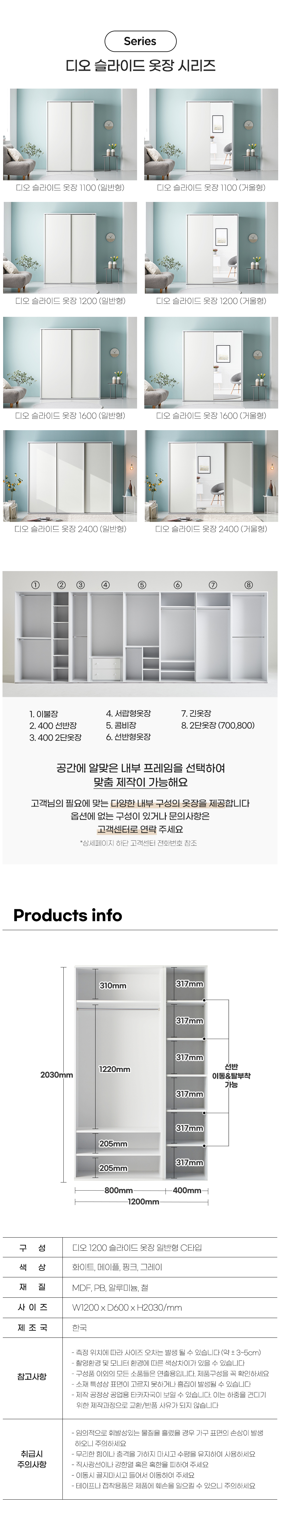 디오 슬라이드 옷장 1200 일반형 - 4color 상세 이미지 26