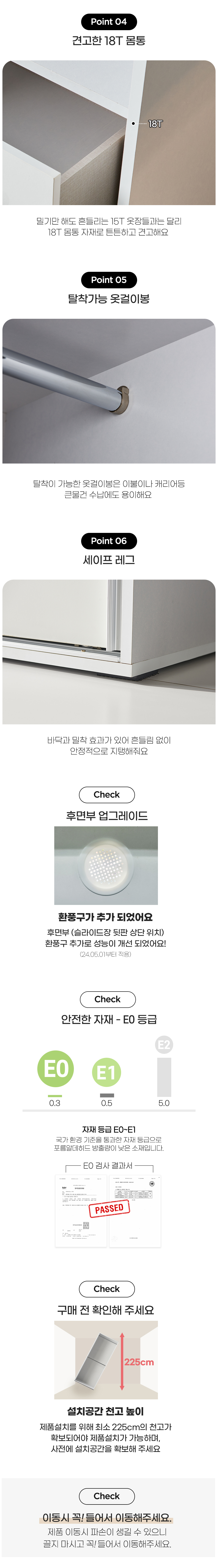디오 슬라이드 옷장 1200 일반형 - 4color 상세 이미지 31