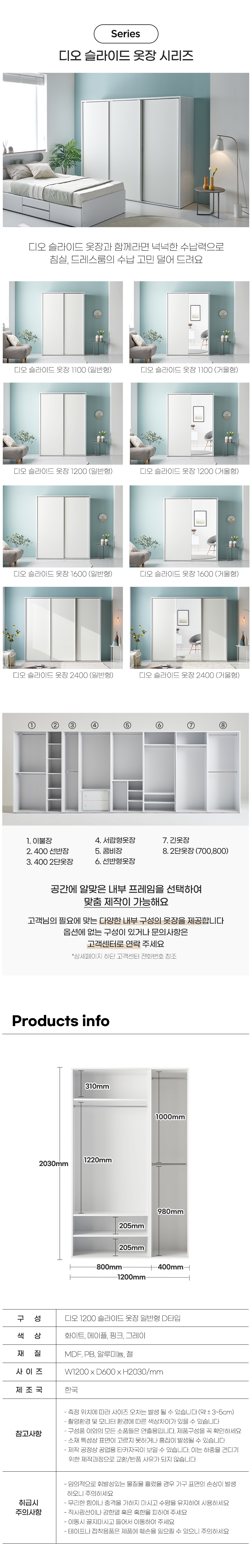 디오 슬라이드 옷장 1200 일반형 - 4color 상세 이미지 32