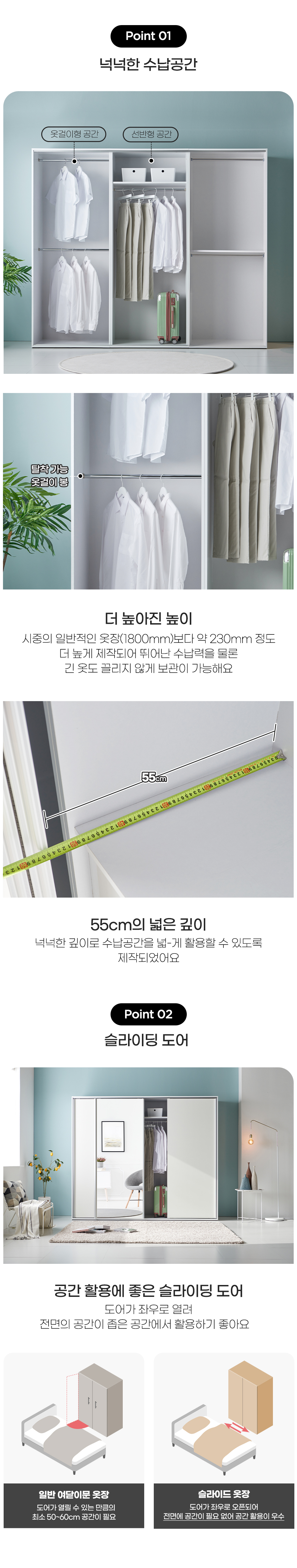 디오 슬라이드 옷장 2400 거울형 - 4color 상세 이미지 6