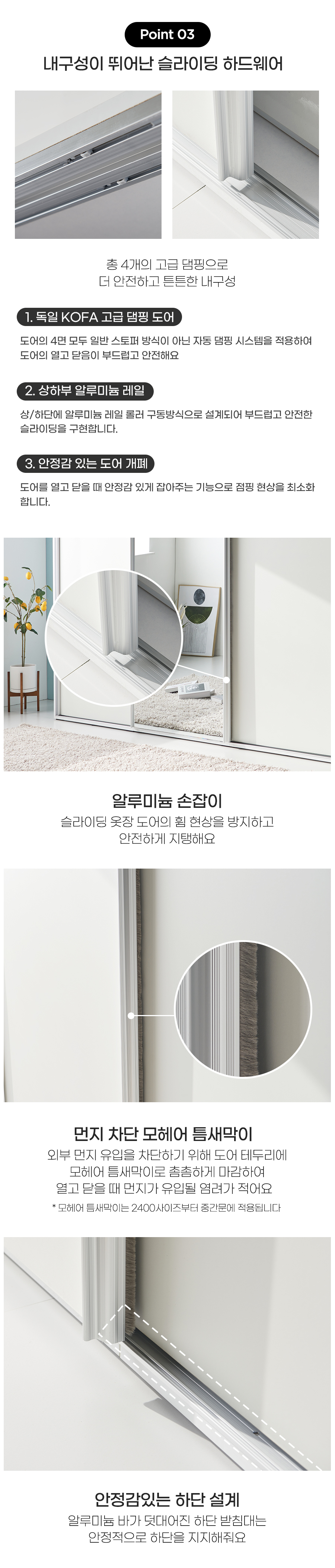 디오 슬라이드 옷장 2400 거울형 - 4color 상세 이미지 7