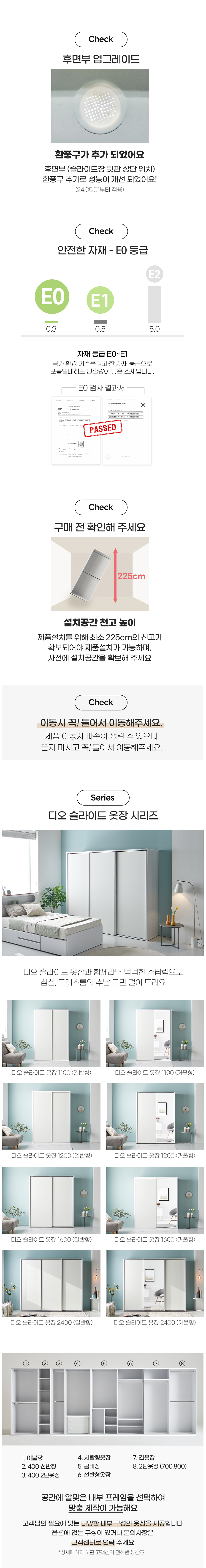 디오 슬라이드 옷장 2400 거울형 - 4color 상세 이미지 9