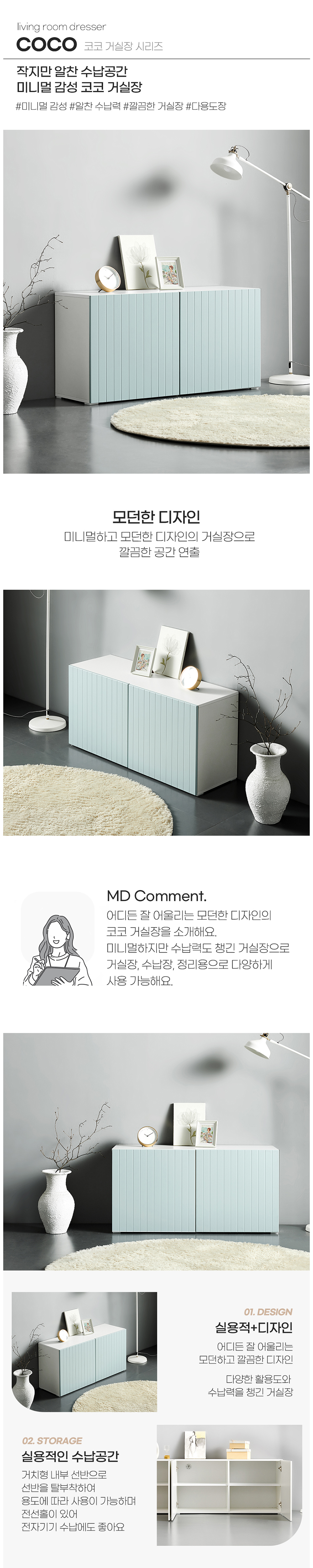 코코 거실장 1200 블루 파스텔 거실장 수납장 블루 상세 이미지 4