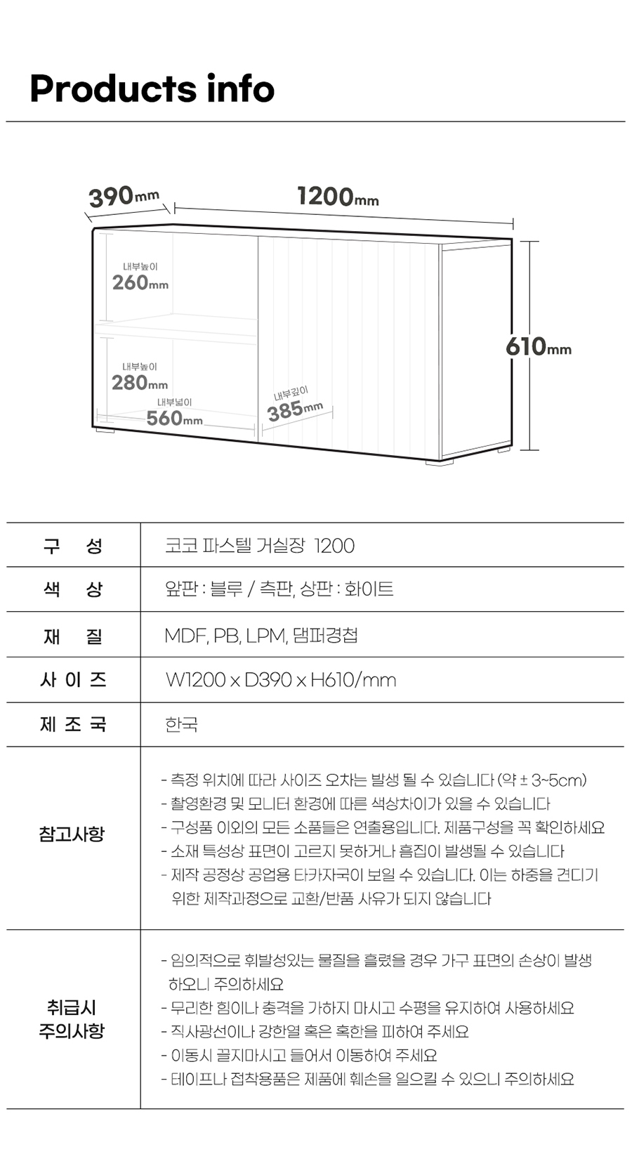 코코 거실장 1200 블루 파스텔 거실장 수납장 블루 상세 이미지 8