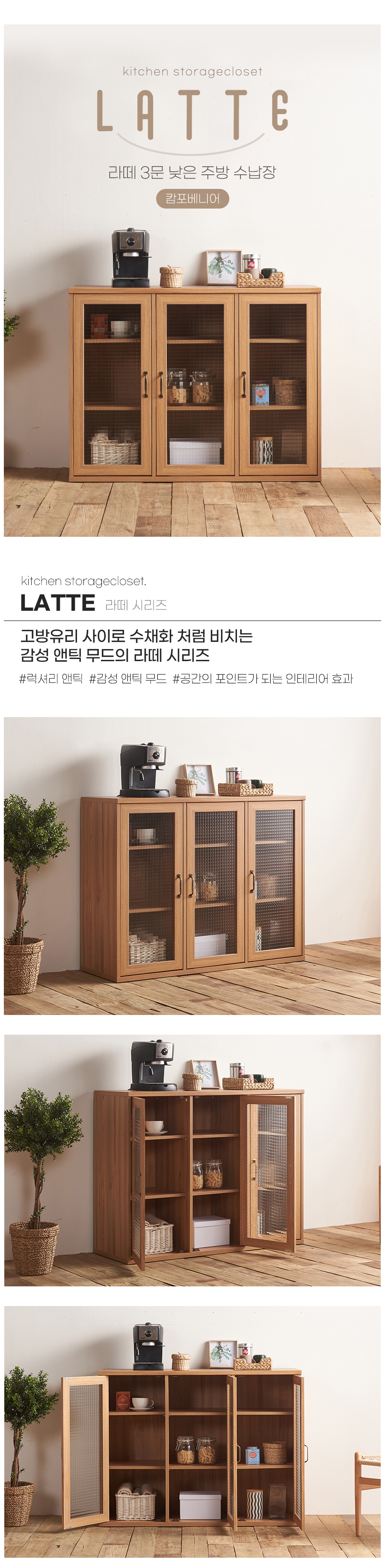 라떼 3문 낮은 주방 수납장 상세 이미지 3
