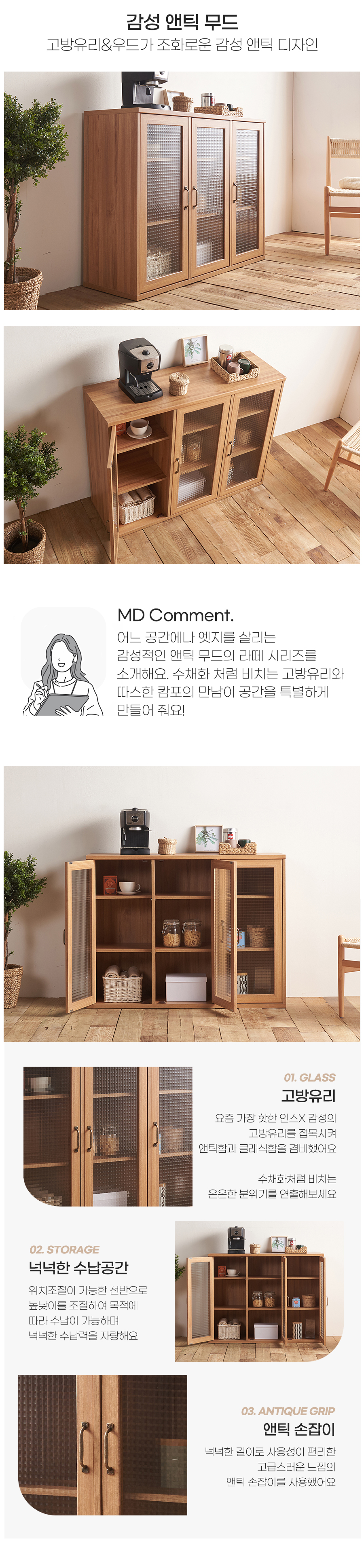 라떼 3문 낮은 주방 수납장 상세 이미지 4
