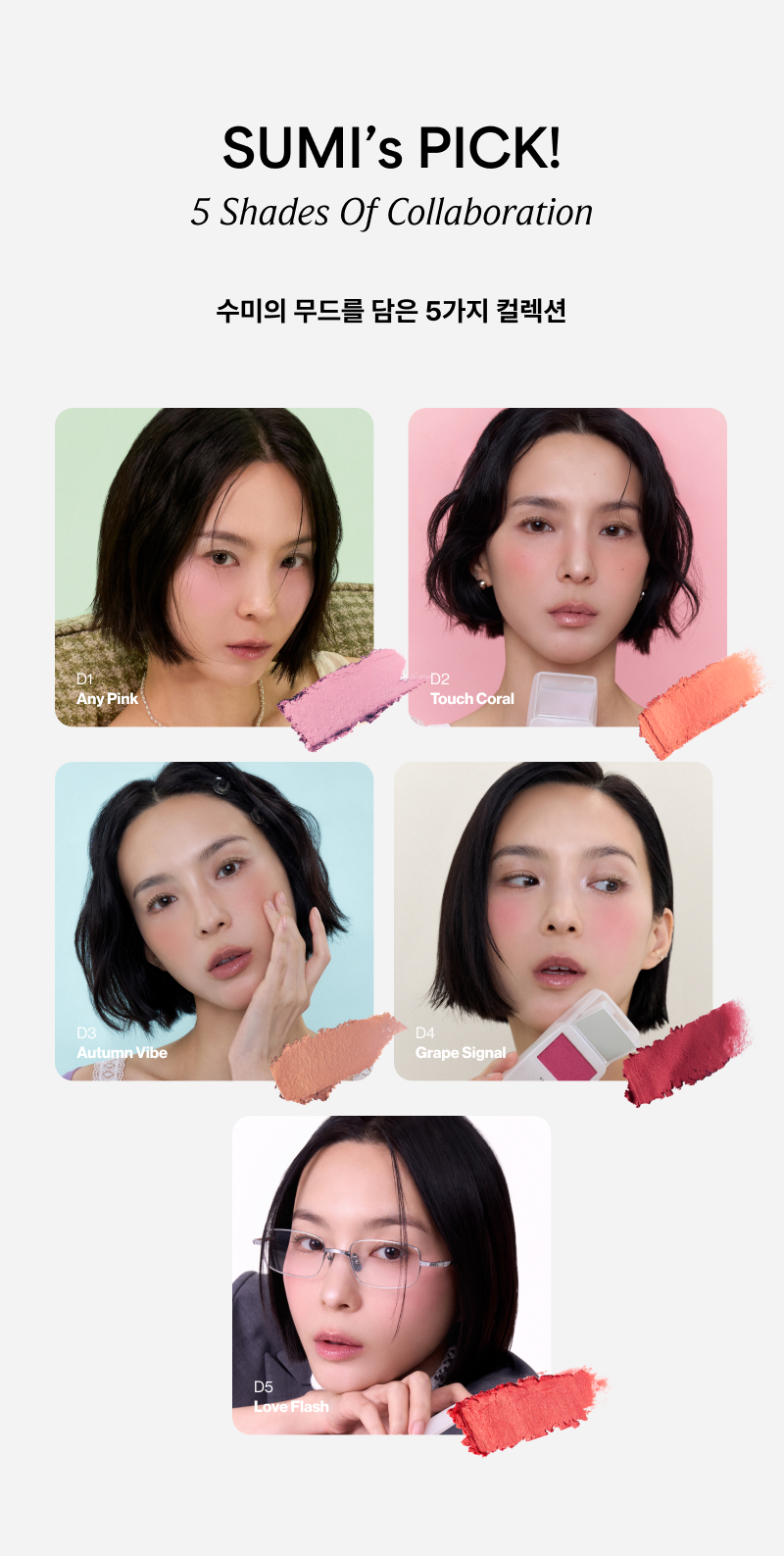 엔트로피 메이크업(ENTROPY Makeup) [은율마켓] 슬라이드 업 도우 치크 1ea+참 틴트1ea/2ea - 후기 | 무신사