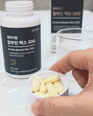 알부민_gifcut