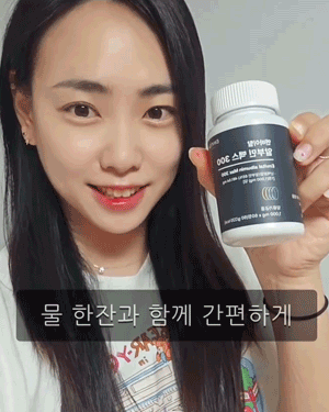 알부민_gifcut