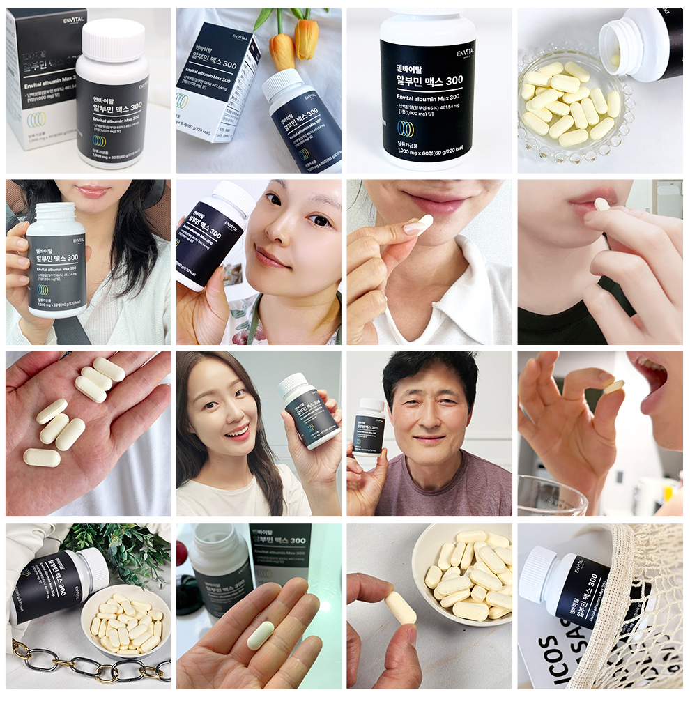 알부민이미지