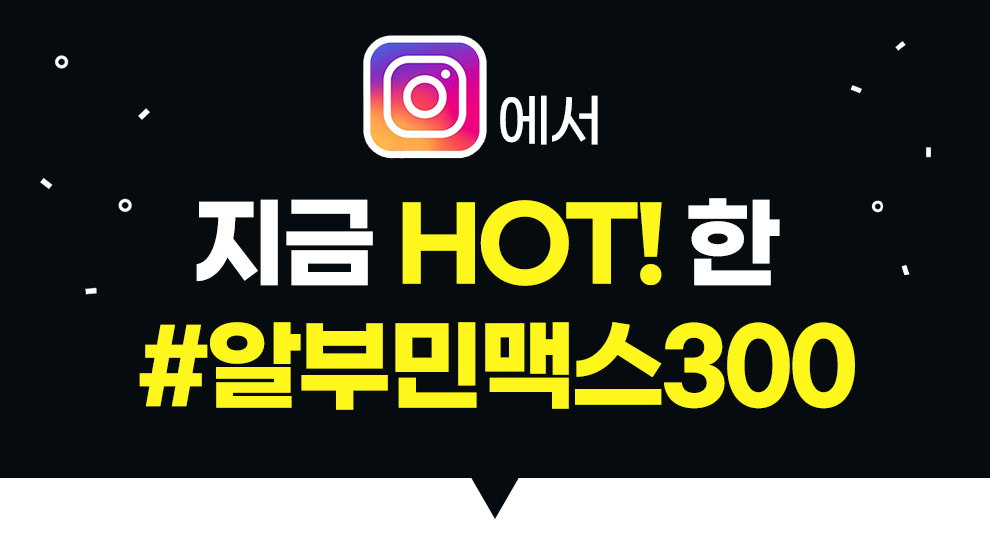 인스타상단