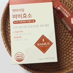 바비카무트_gifcut