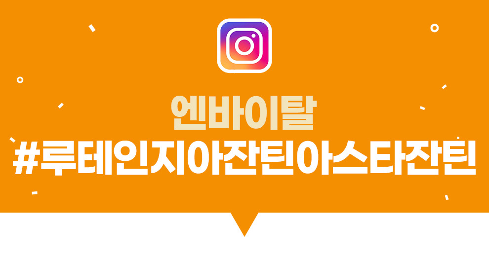 루테인지아잔틴인스타상단