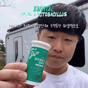 구강유산균_gifcut