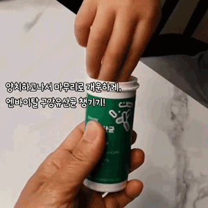 구강유산균_gifcut