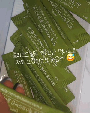 올리브오일_gifcut