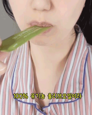 올리브오일_gifcut