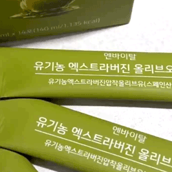 올리브오일_gifcut