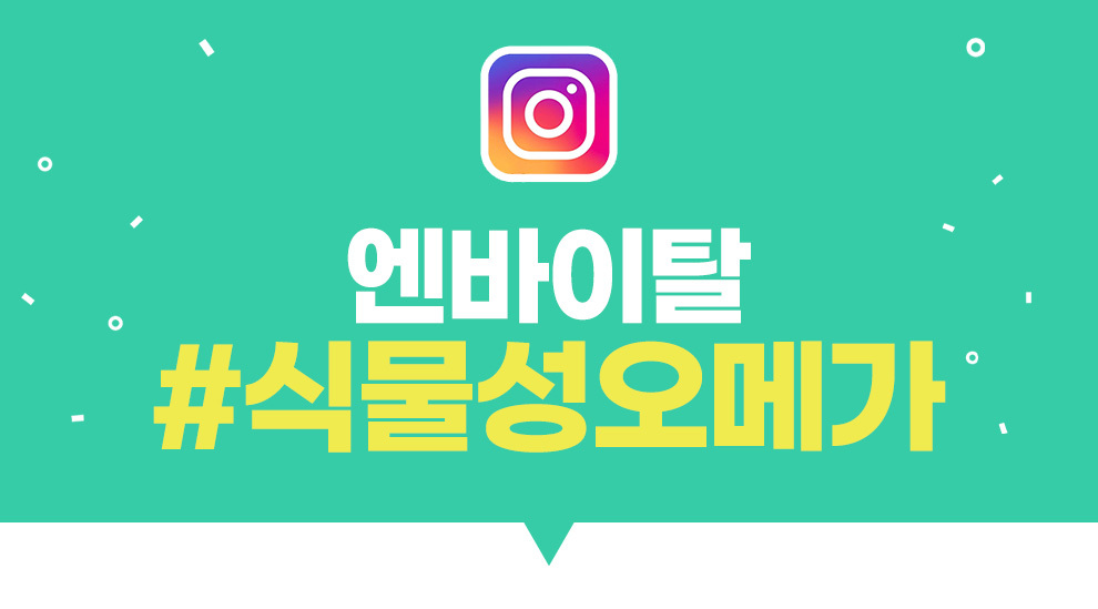 오메가3인스타상단