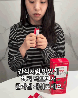 석류콜라겐_gifcut