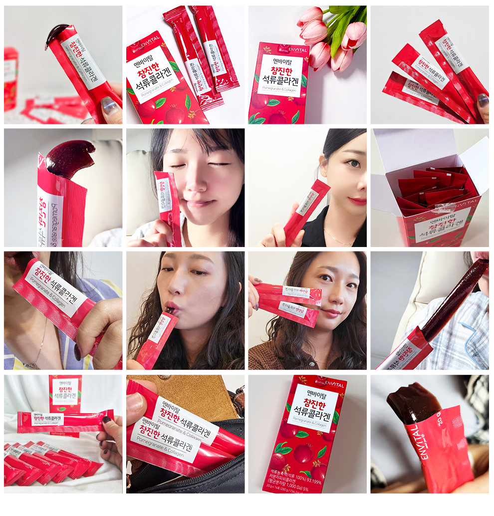 석류콜라겐이미지