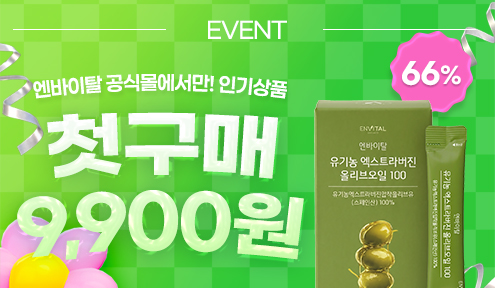 올리브 첫구매