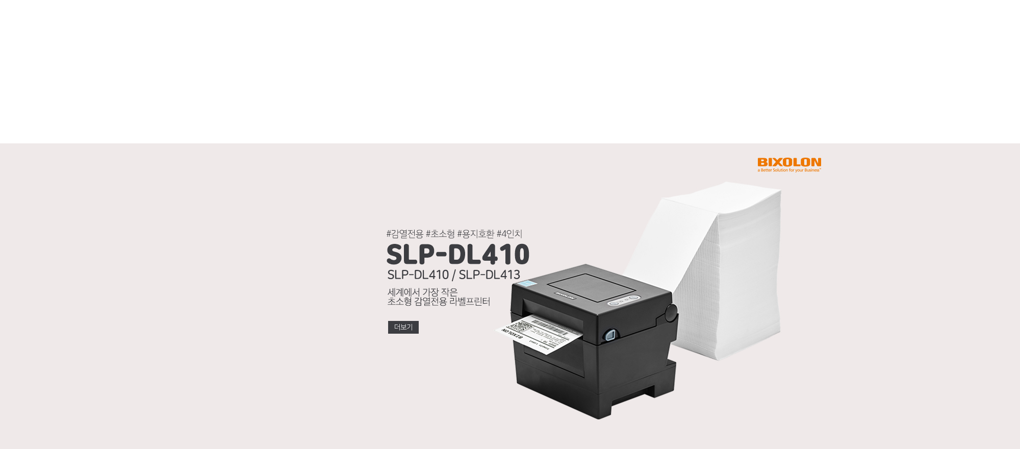 SLP-DL410
