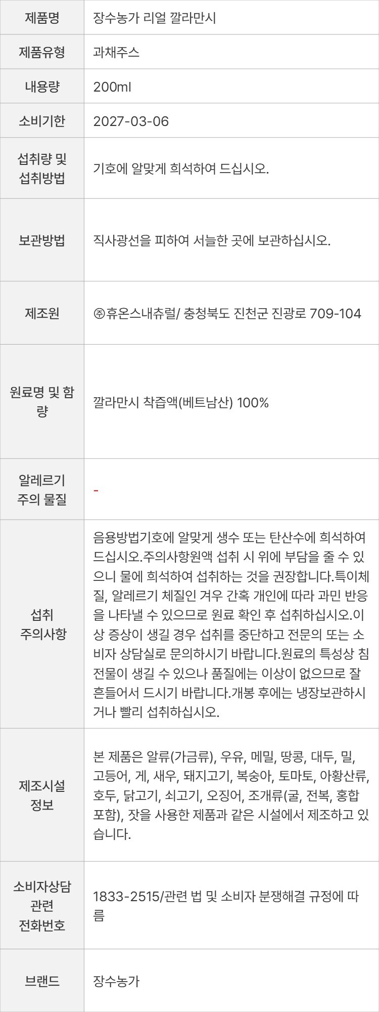상품 고시 이미지