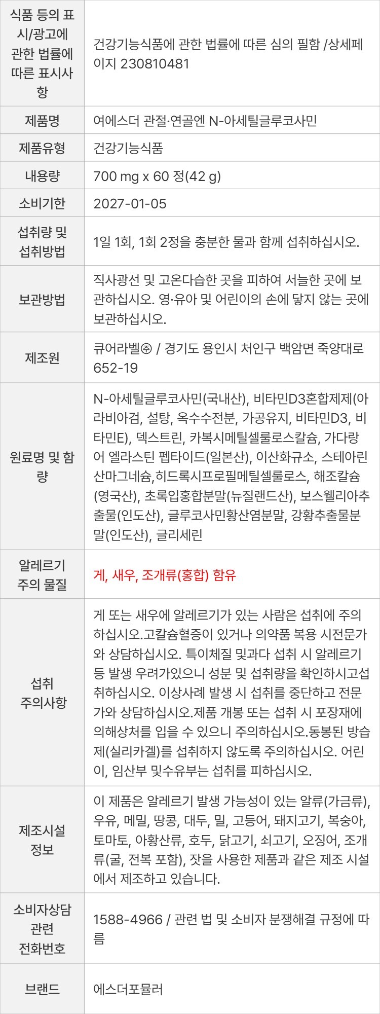상품 고시 이미지