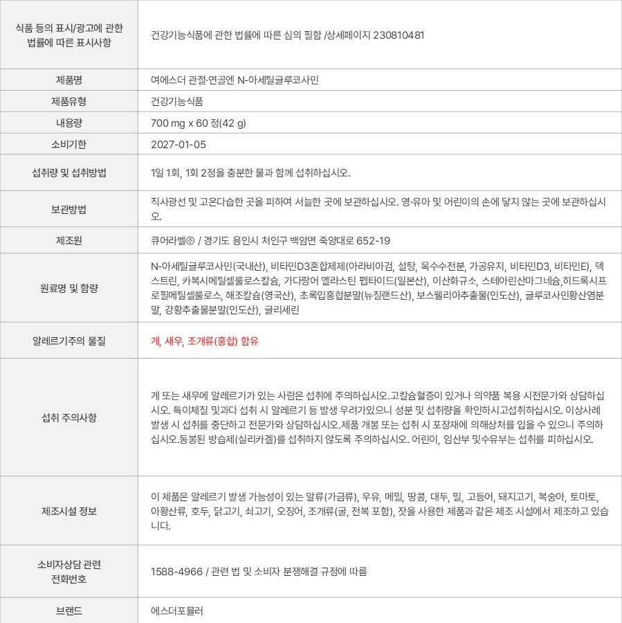 상품 고시 이미지