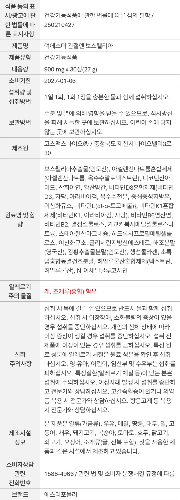 상품 고시 이미지