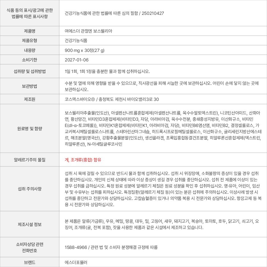 상품 고시 이미지