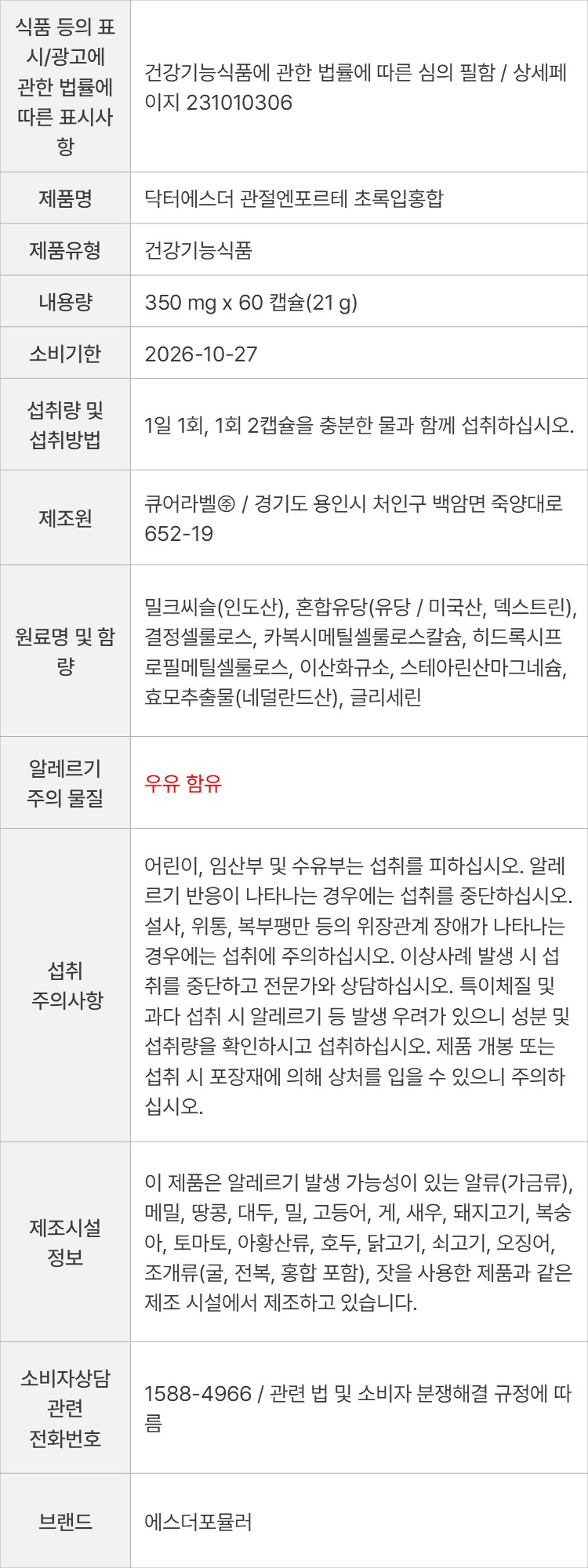 상품 고시 이미지