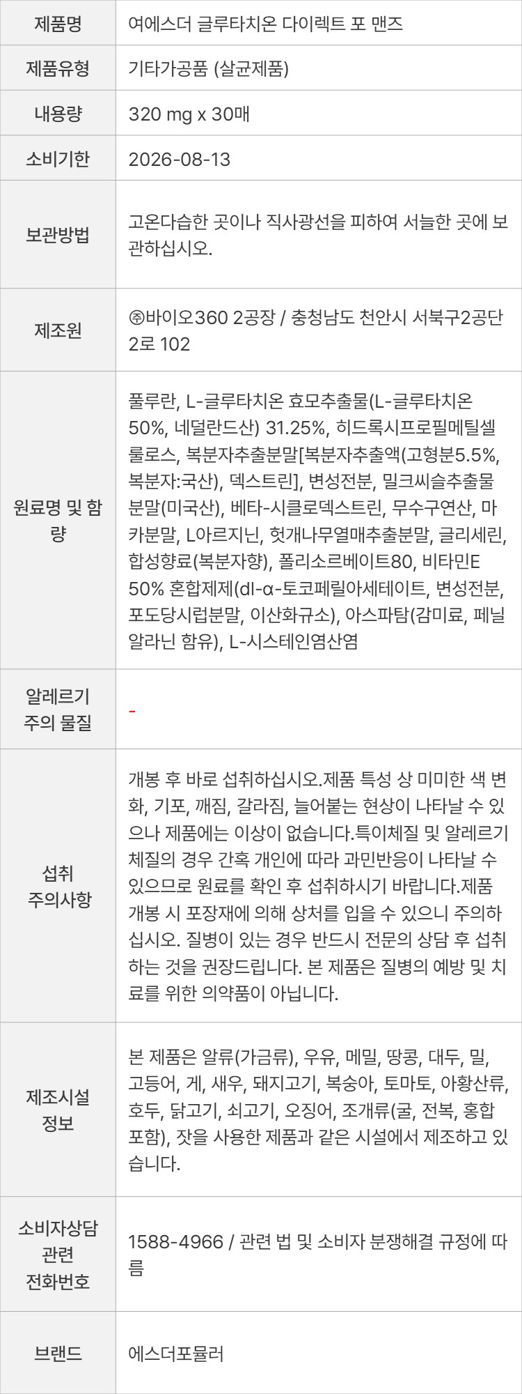 상품 고시 이미지