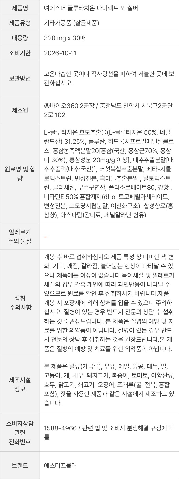 상품 고시 이미지
