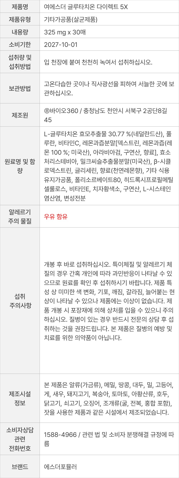 상품 고시 이미지