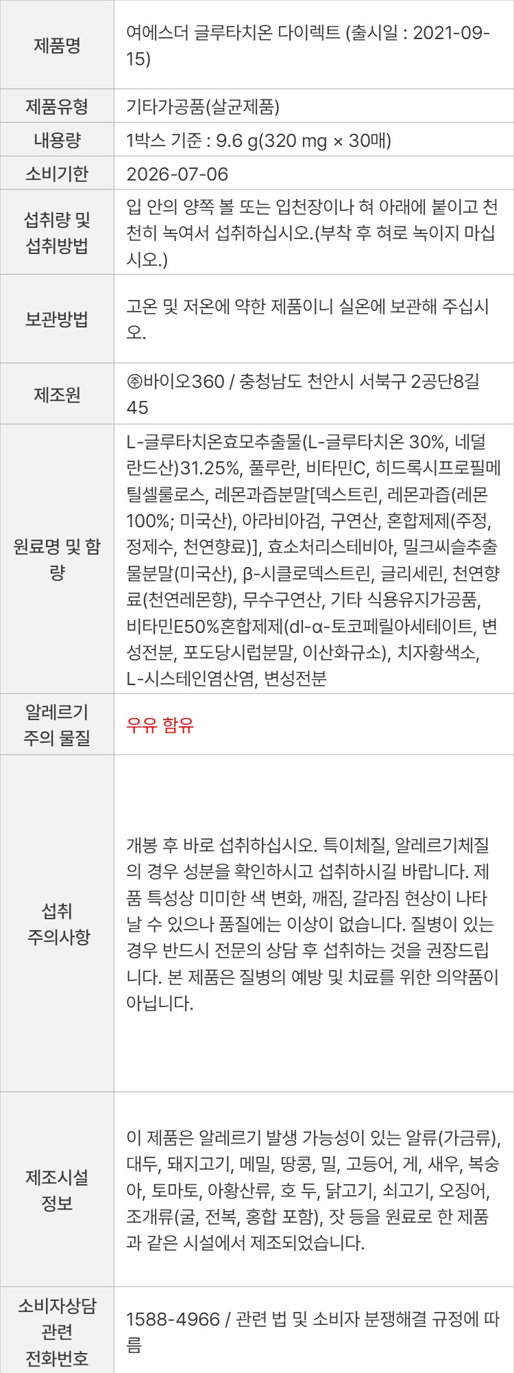 상품 고시 이미지