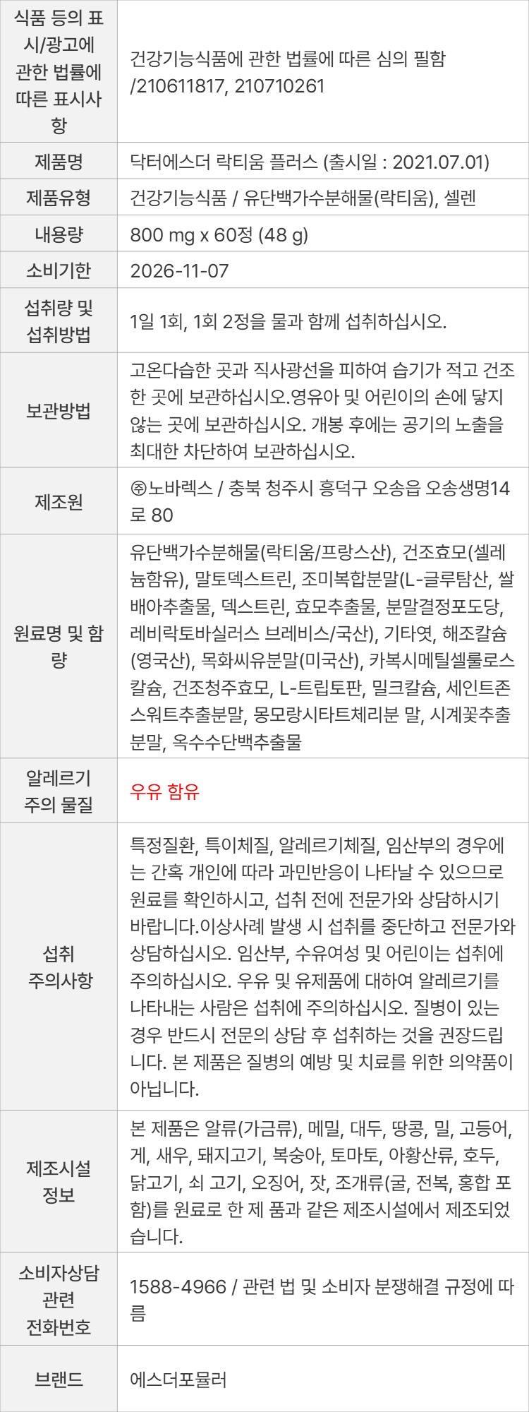 상품 고시 이미지