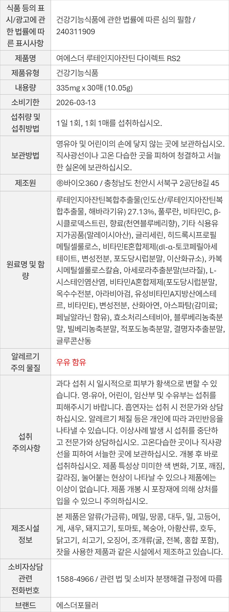 상품 고시 이미지