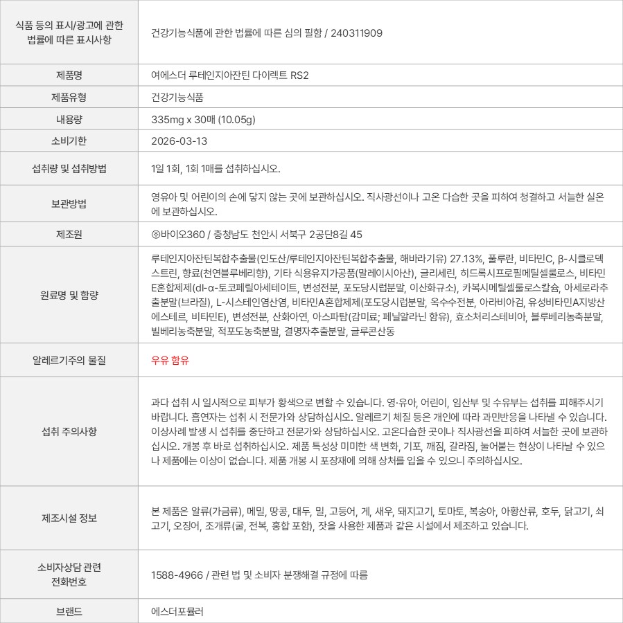 상품 고시 이미지