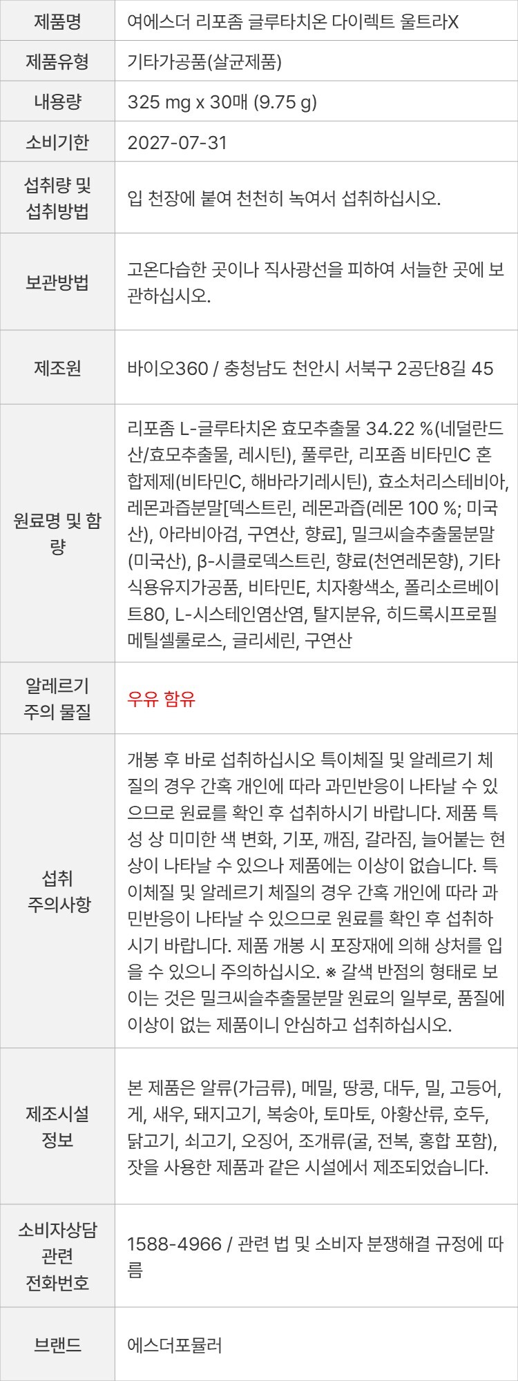 상품 고시 이미지