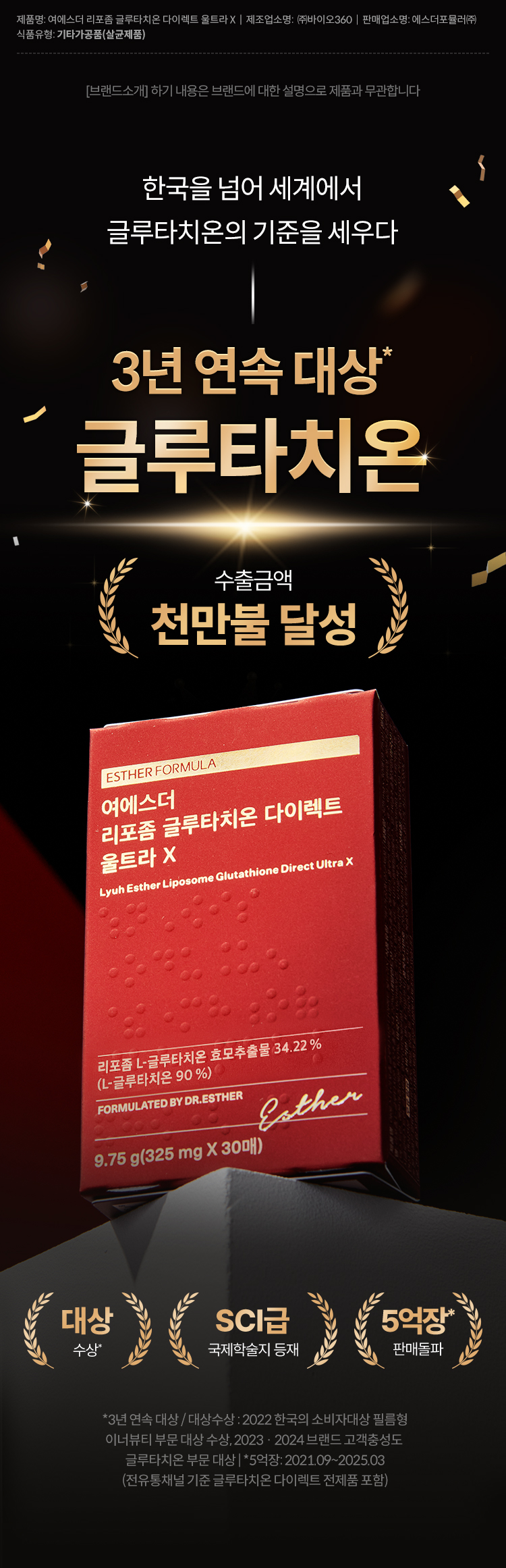 섭취의 혁신부터 순도의 혁신까지, 끝없이 발전해온 여에스더 글루타치온의 최상위 프리미엄 글루타치온 필름입니다. 전 세계를 탐색해 발굴한 리포좀 제형기술 적용, 글루타치온 순도 구십 퍼센트 이상의 원료를 담았어요.이 제품에 대한 상담을 원하시나요? 에스더몰 전문상담사가 삼백육십오일 대기 중입니다. 일오팔팔에 사구육육번으로 전화하시면, 무료 전화 상담이 가능합니다.
