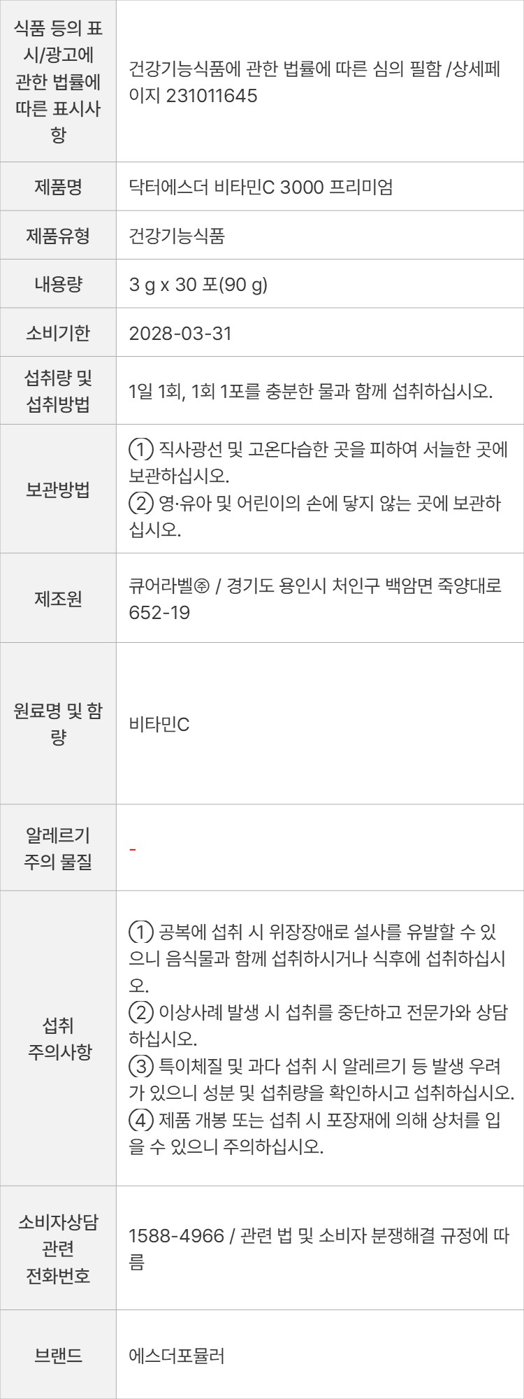 상품 고시 이미지