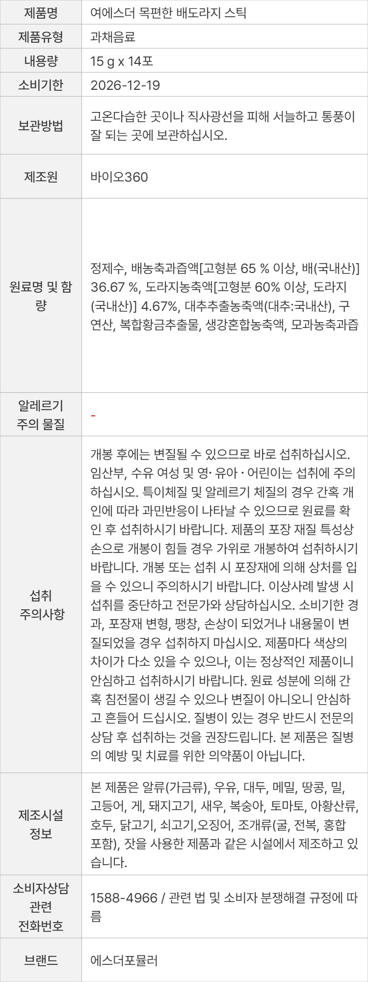 상품 고시 이미지